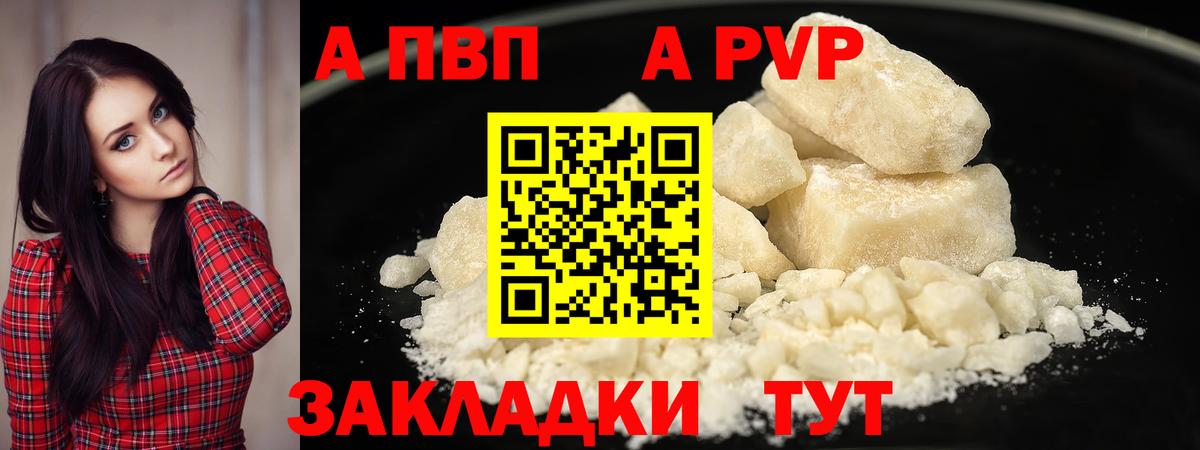 A PVP крисы CK Дмитров