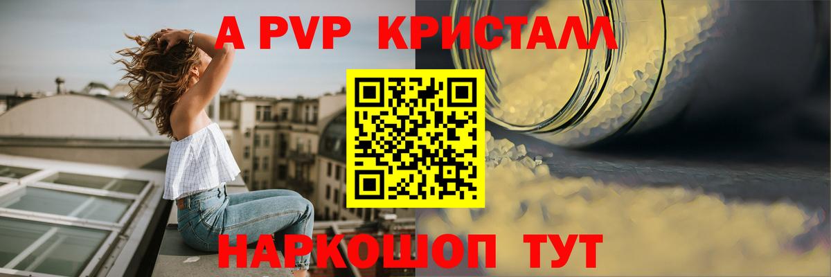 Alpha-PVP  Дмитров  APVP крисы CK  Alpha-PVP VHQ 