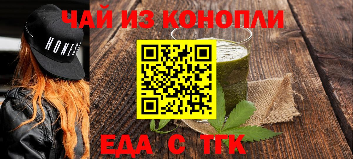 Cannafood марихуана  Дмитров 