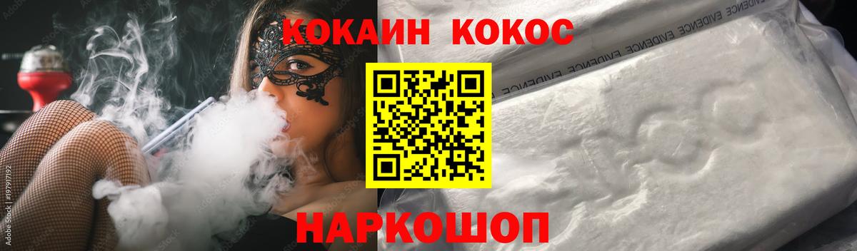 COCAIN 99% Дмитров