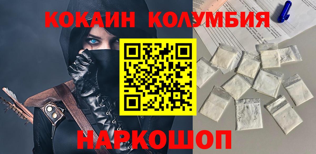 Кокаин 98%  Cocaine 99%  Дмитров  Вход с VPN 