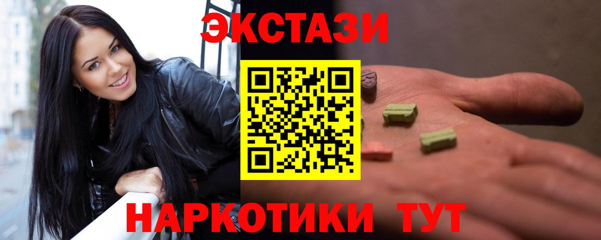 ЭКСТАЗИ ешки  ЭКСТАЗИ Punisher  Экстази  Вход с VPN  Дмитров 