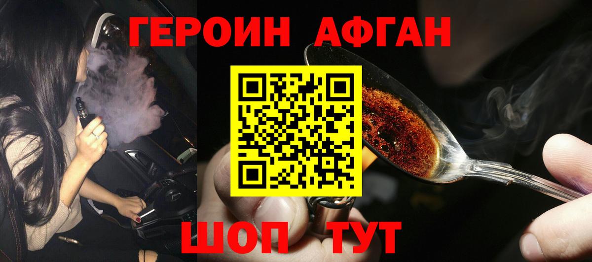 Героин гречка Дмитров