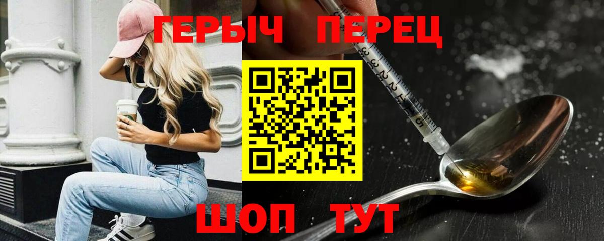 Героин хмурый  Вход с VPN  Героин  Дмитров 