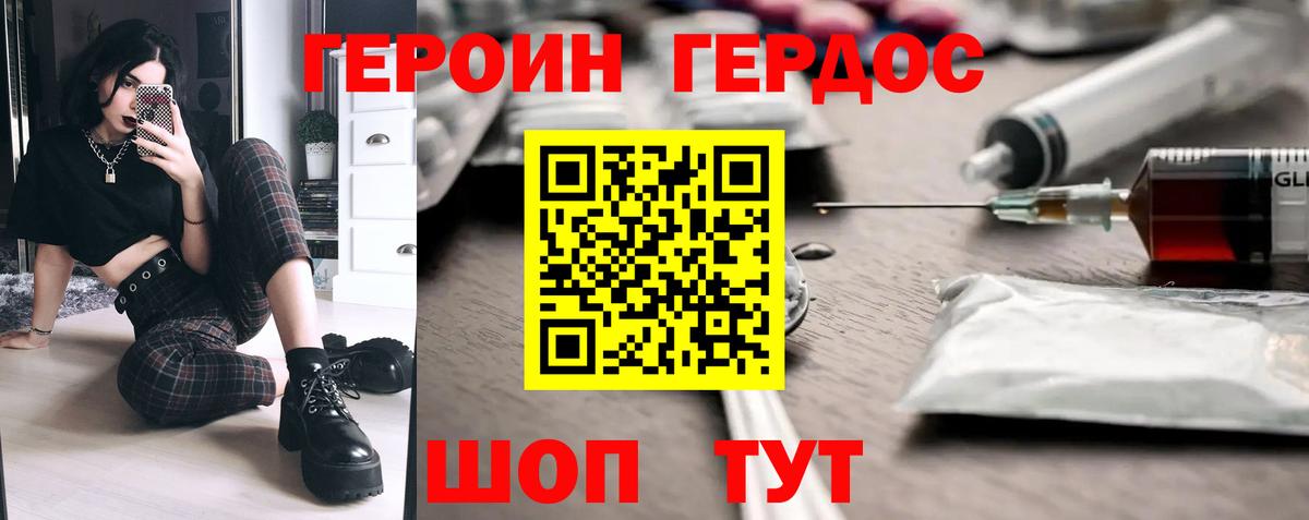 Героин  Дмитров  ГЕРОИН Афган 