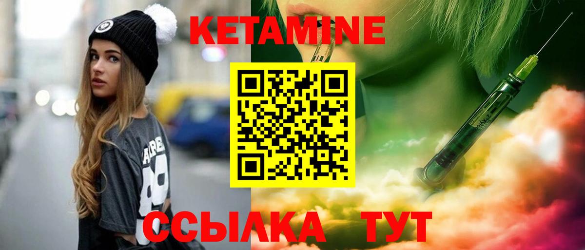 КЕТАМИН VHQ Дмитров