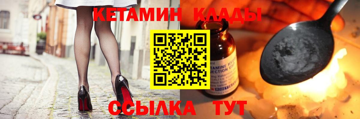 Дмитров  Кетамин ketamine  Вход с VPN 
