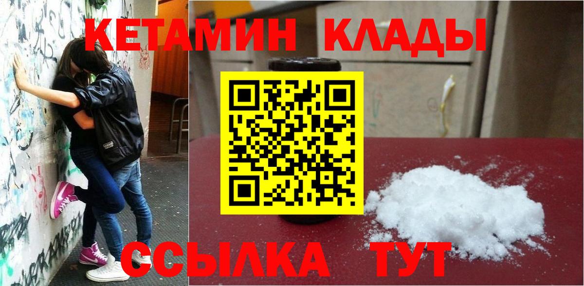 КЕТАМИН ketamine  КЕТАМИН VHQ  Дмитров 
