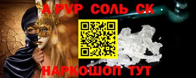 молекула духа Беслан