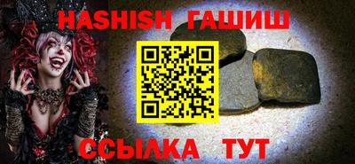 гашик Берёзовский