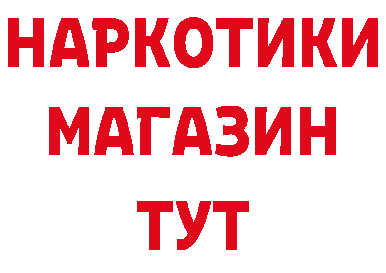 Бутират Butirat зеркало дарк нет hydra Дмитров