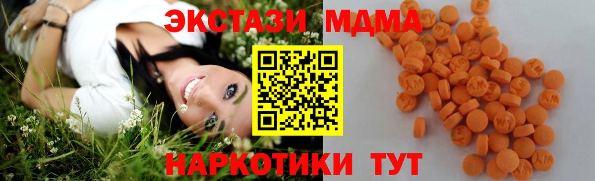 MDMA crystal  Вход с VPN  MDMA  Дмитров 