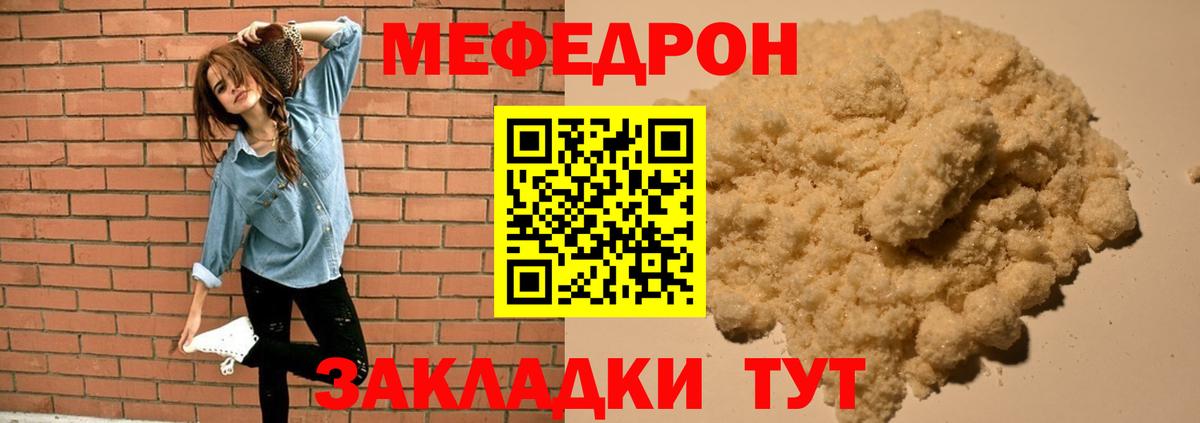 Дмитров  МЕФ 4 MMC  МЕФ 4 MMC  Мефедрон  Вход с VPN 