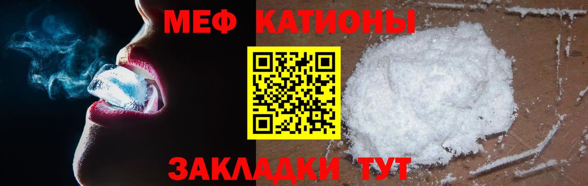 Меф мяу мяу  Дмитров  Меф  МЕФ VHQ 