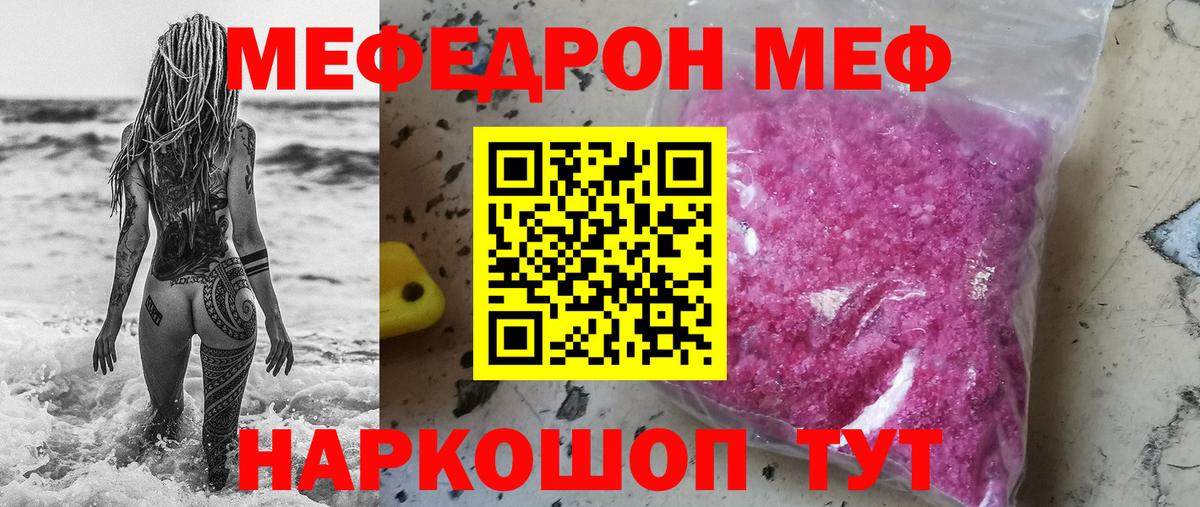 Меф мука Дмитров
