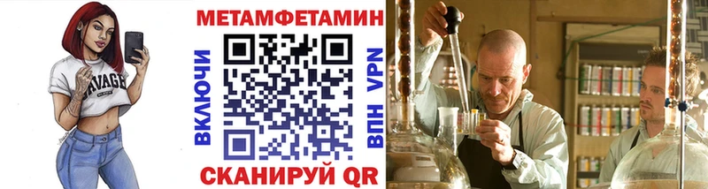 Метамфетамин Methamphetamine kraken Дмитров купить наркоту