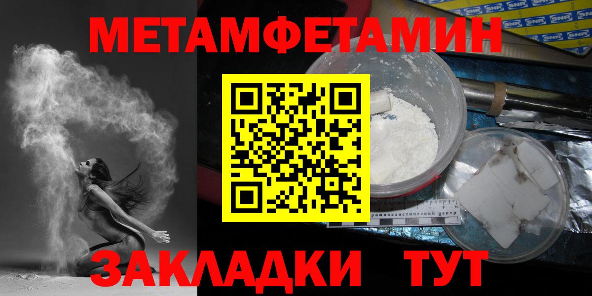 МЕТАМФЕТАМИН Декстрометамфетамин 99.9%  Дмитров  МЕТАМФЕТАМИН  МЕТАМФЕТАМИН Декстрометамфетамин 99.9% 