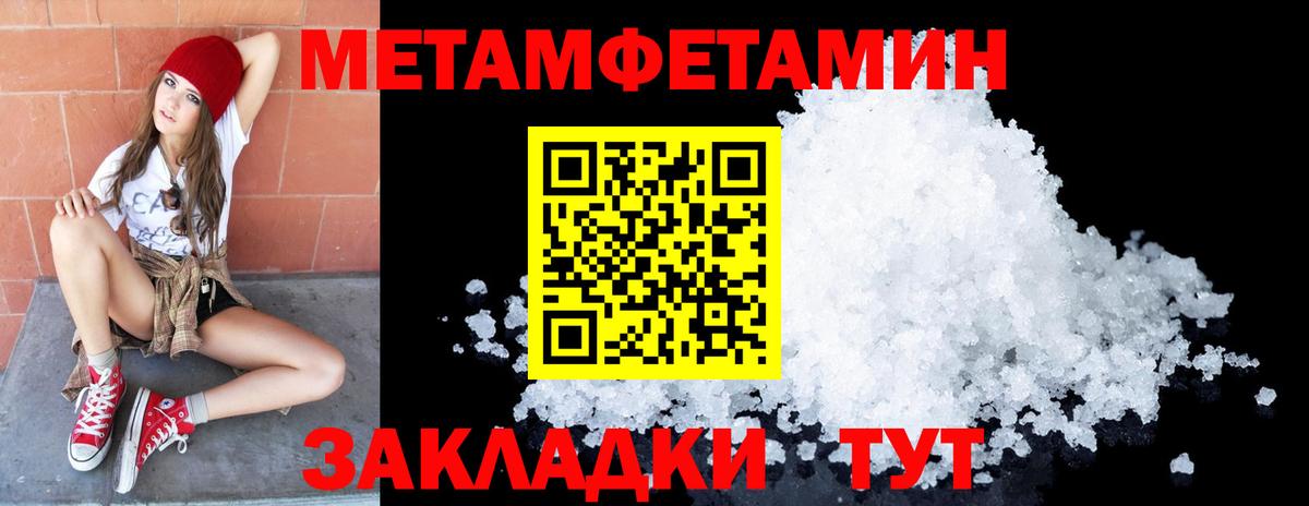 Дмитров  МЕТАМФЕТАМИН Methamphetamine  Вход с VPN 