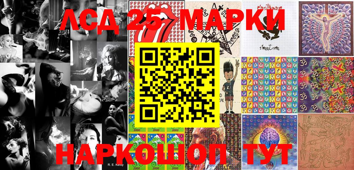 Дмитров  Марки NBOMe 1500мкг  Вход с VPN 
