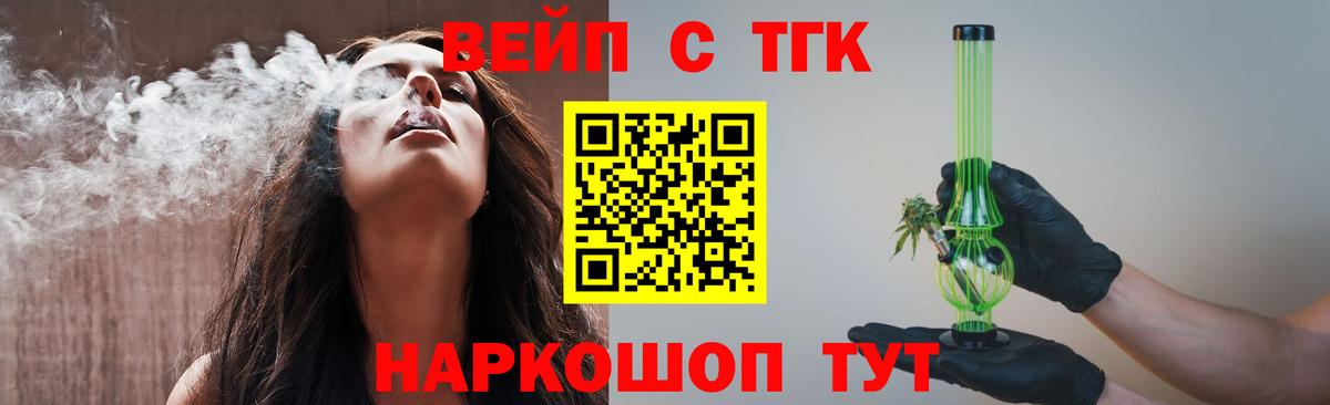 ТГК концентрат Дмитров